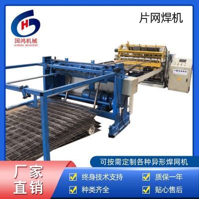  數控建築網焊機(jī) GH-1200