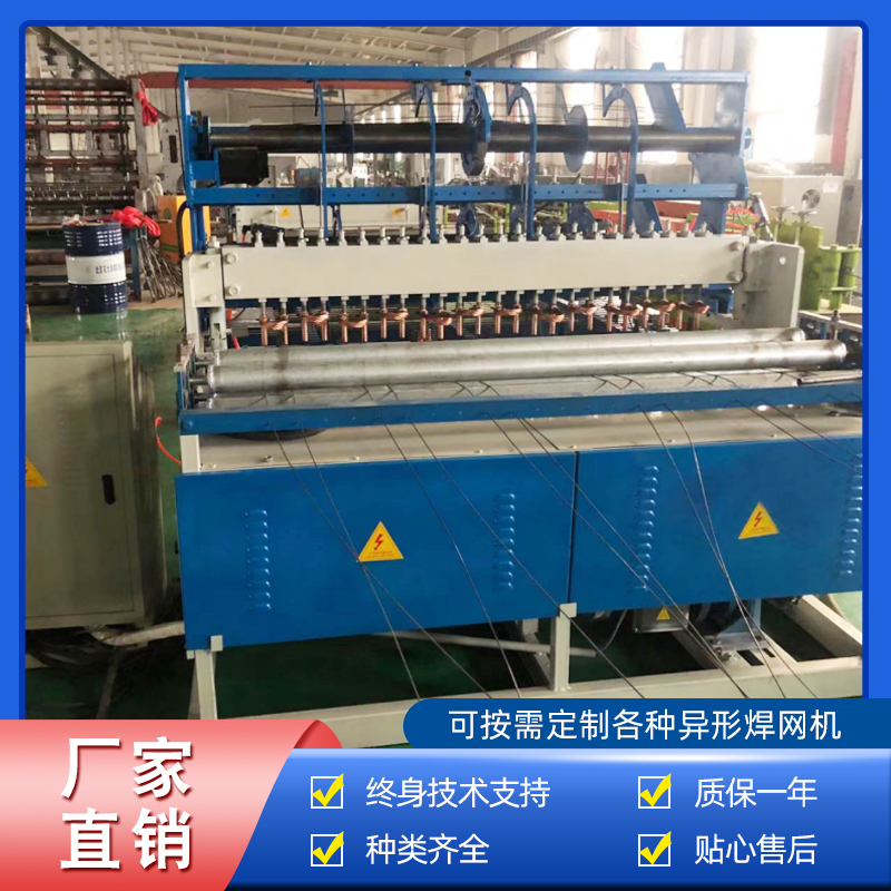 數控養殖網焊機