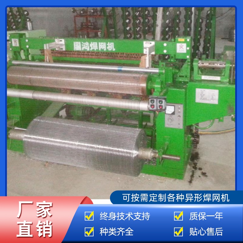 電焊網、荷蘭網、玉米網焊機