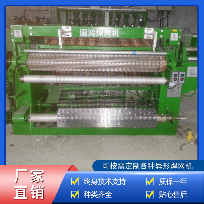 電焊網、荷蘭網、玉米網焊機