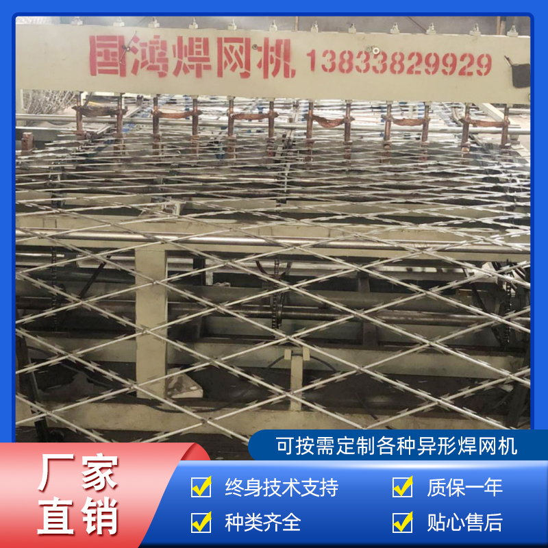 刀片刺網焊機(jī)