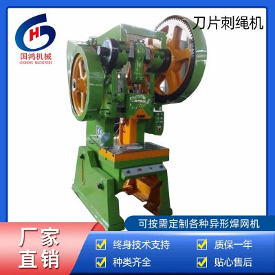 刀片刺繩機(jī)