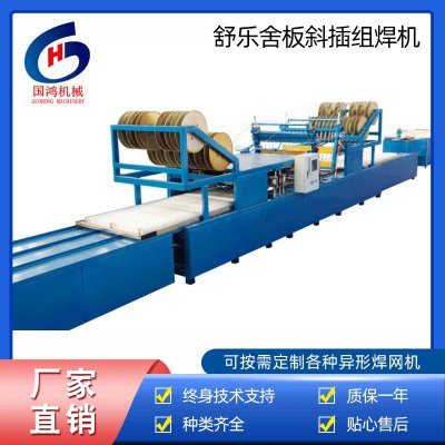 舒樂舍闆斜插組焊機