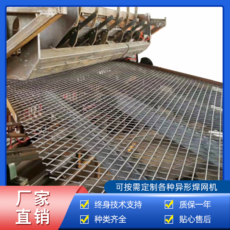 斜方孔網片焊網機(jī)