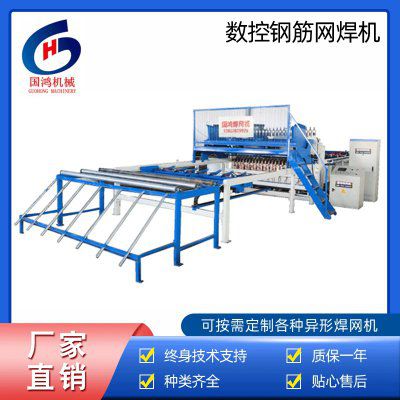 鋼筋網焊網機(jī)/排焊機(jī)